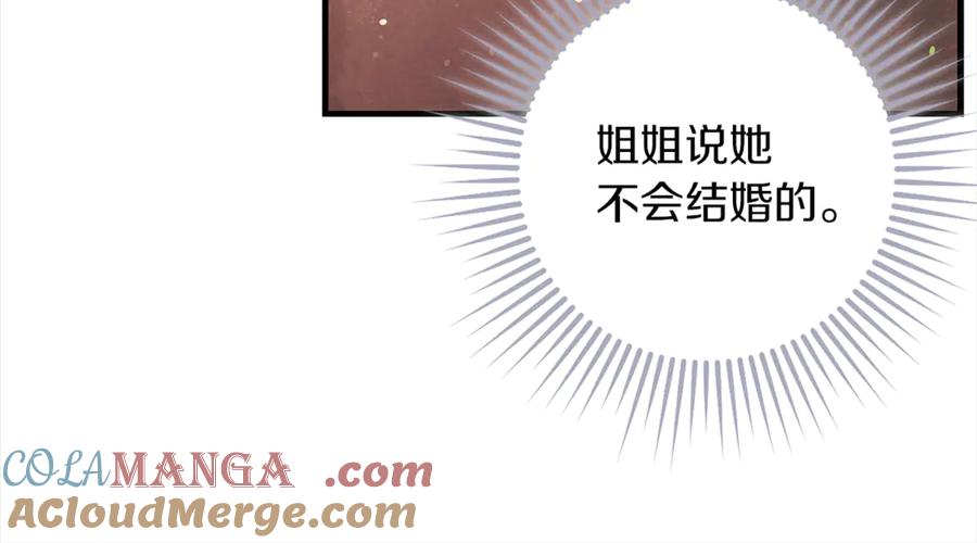 不幸的骑士，请和姐姐恋爱吧 - 第7话 你要结婚吗？ - 第41张图