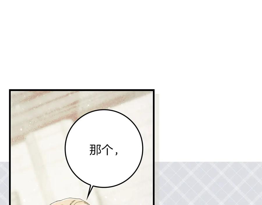 不幸的骑士，请和姐姐恋爱吧 - 第7话 你要结婚吗？ - 第46张图