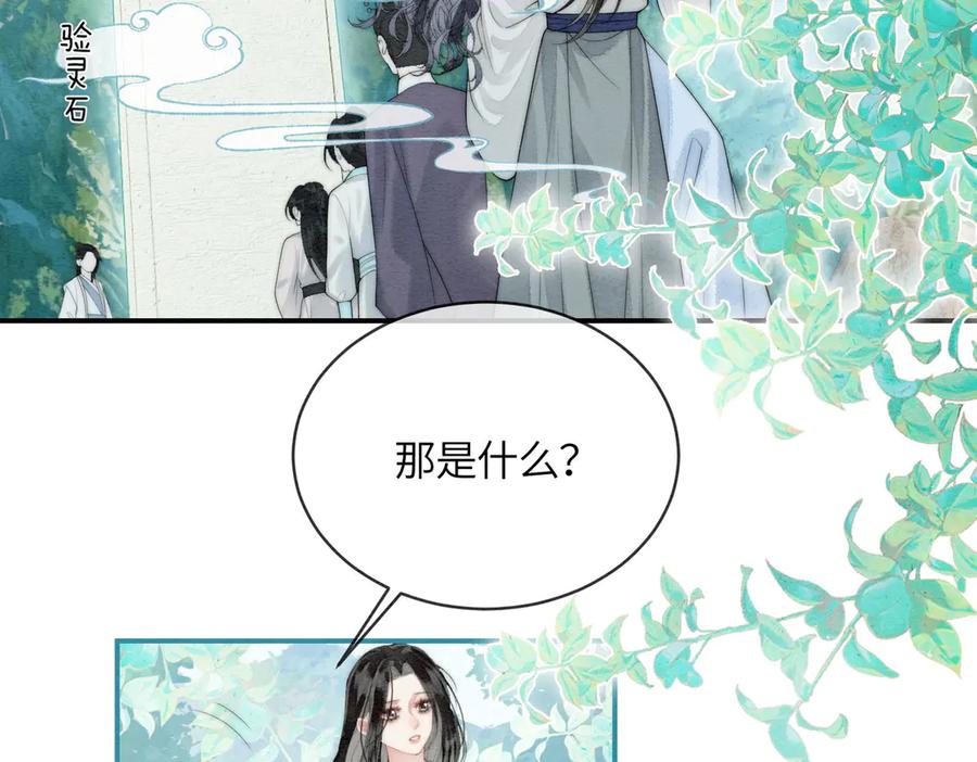 《入海》第7话 入门 第23页