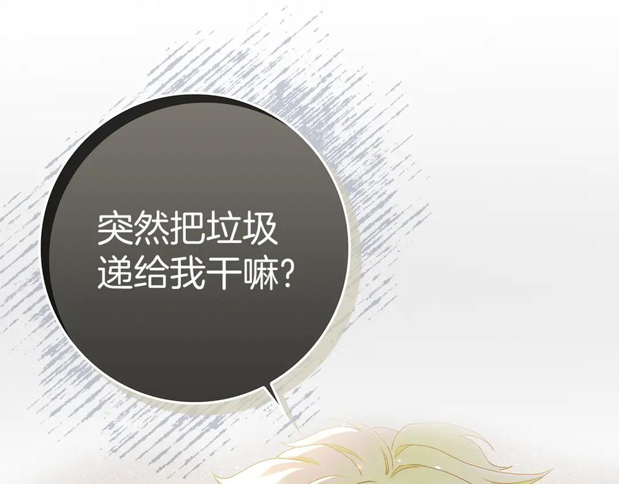 不幸的骑士，请和姐姐恋爱吧 - 第7话 你要结婚吗？ - 第50张图