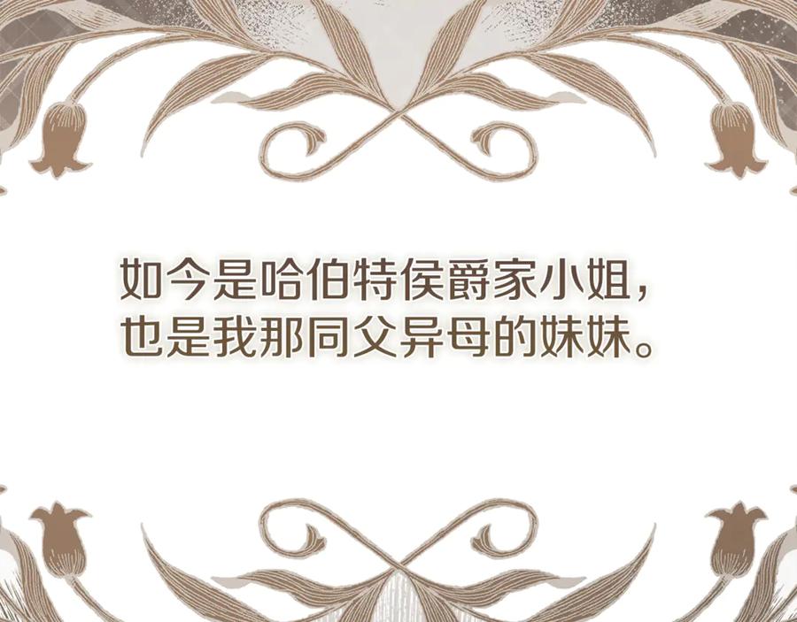 不幸的骑士，请和姐姐恋爱吧 - 第7话 你要结婚吗？ - 第152张图