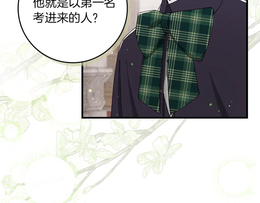 不幸的骑士，请和姐姐恋爱吧 - 第7话 你要结婚吗？ - 第14张图