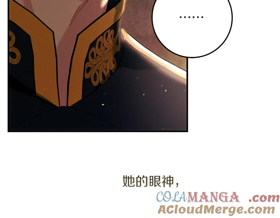 不幸的骑士，请和姐姐恋爱吧 - 第7话 你要结婚吗？ - 第173张图