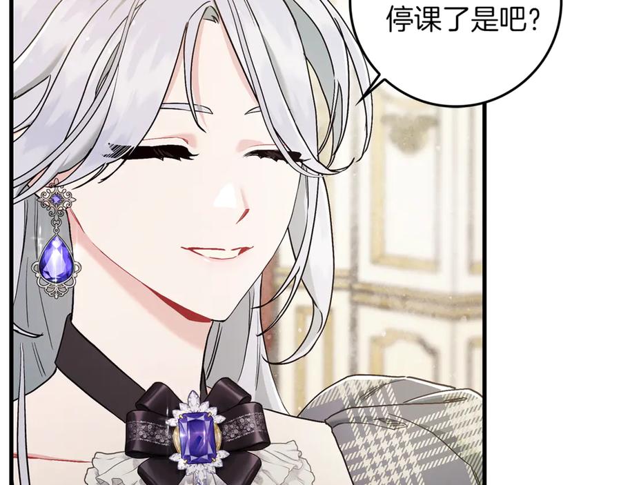 不幸的骑士，请和姐姐恋爱吧 - 第7话 你要结婚吗？ - 第118张图