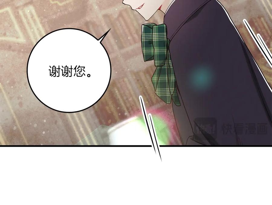 不幸的骑士，请和姐姐恋爱吧 - 第7话 你要结婚吗？ - 第84张图