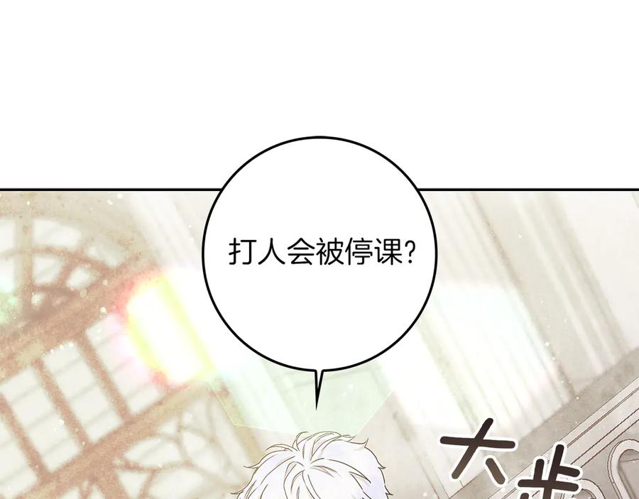 不幸的骑士，请和姐姐恋爱吧 - 第7话 你要结婚吗？ - 第70张图