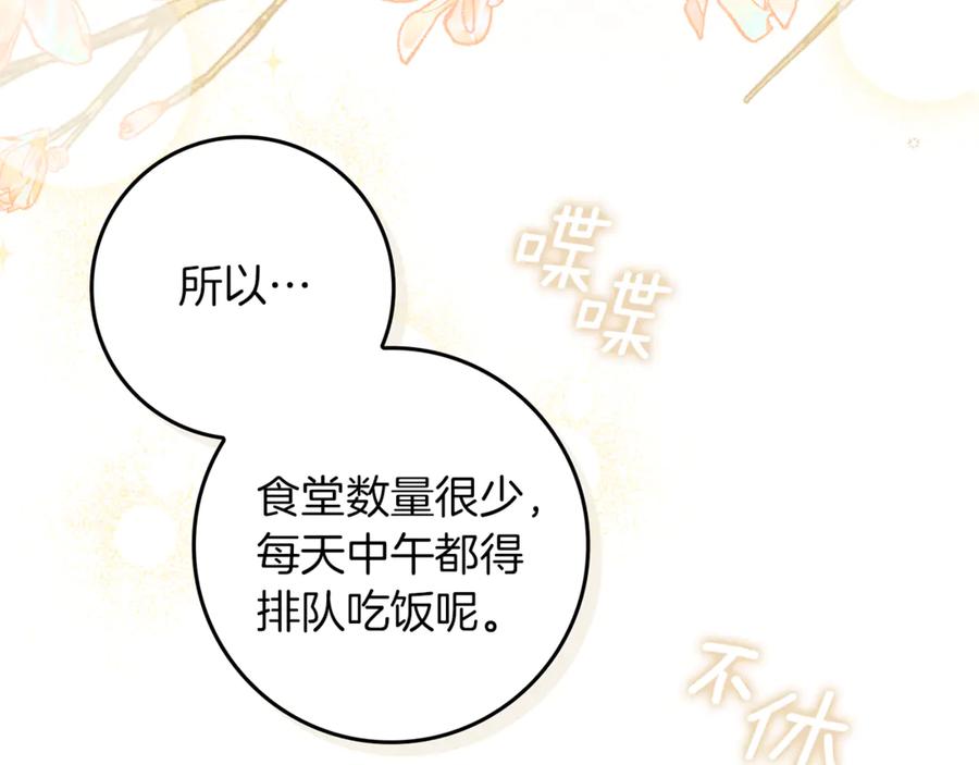 不幸的骑士，请和姐姐恋爱吧 - 第7话 你要结婚吗？ - 第138张图