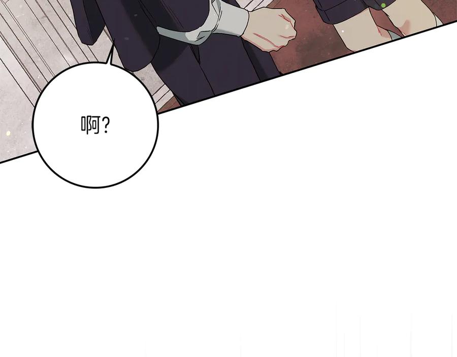 不幸的骑士，请和姐姐恋爱吧 - 第7话 你要结婚吗？ - 第72张图