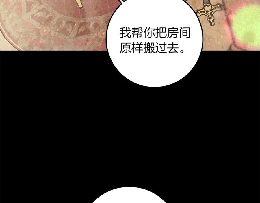 不幸的骑士，请和姐姐恋爱吧 - 第7话 你要结婚吗？ - 第30张图