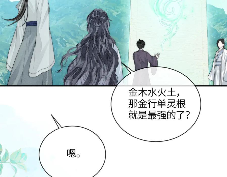 《入海》第7话 入门 第30页