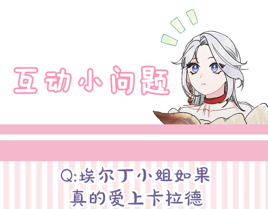 不幸的骑士，请和姐姐恋爱吧 - 第7话 你要结婚吗？ - 第179张图