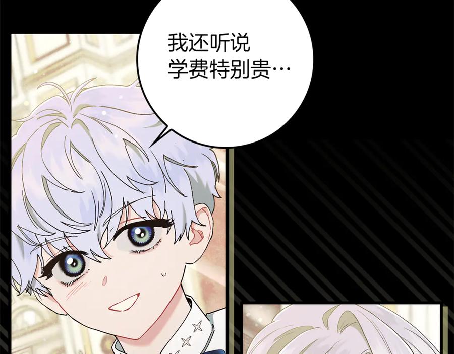 不幸的骑士，请和姐姐恋爱吧 - 第7话 你要结婚吗？ - 第31张图