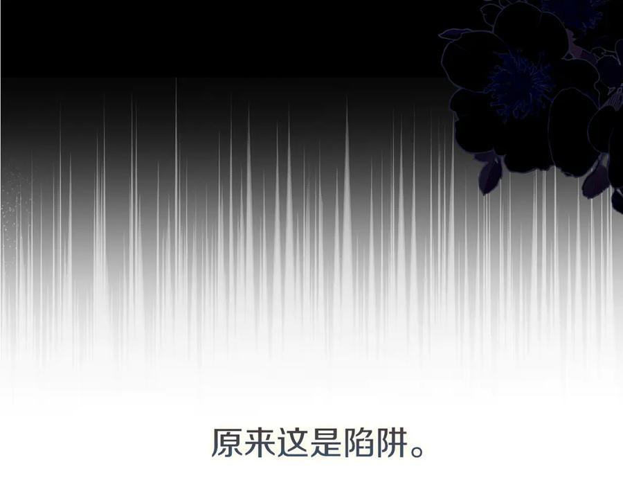 不幸的骑士，请和姐姐恋爱吧 - 第7话 你要结婚吗？ - 第176张图