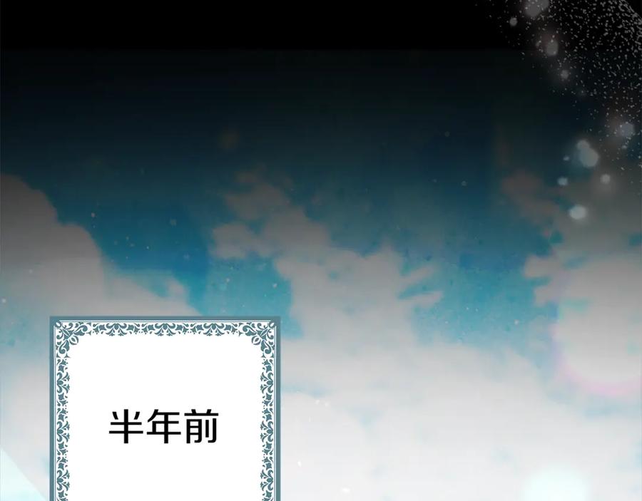 不幸的骑士，请和姐姐恋爱吧 - 第7话 你要结婚吗？ - 第20张图