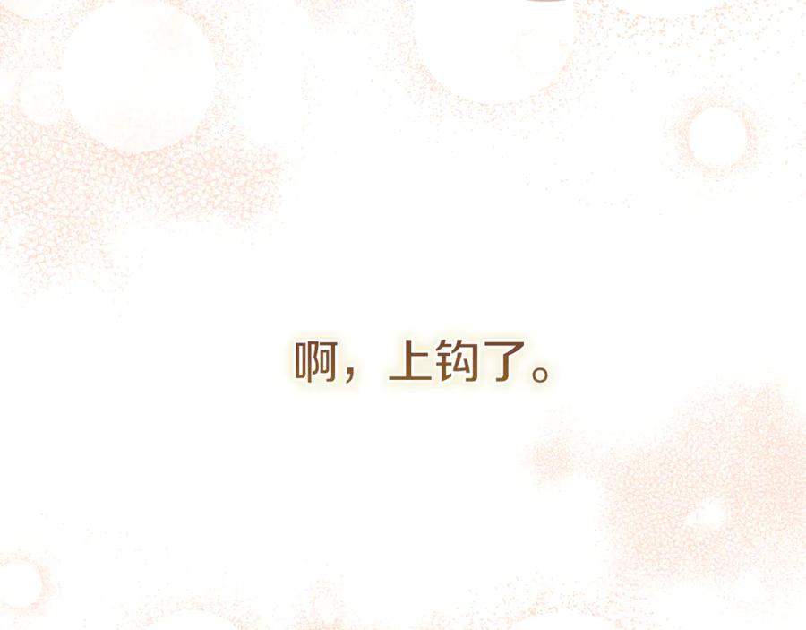 不幸的骑士，请和姐姐恋爱吧 - 第7话 你要结婚吗？ - 第162张图