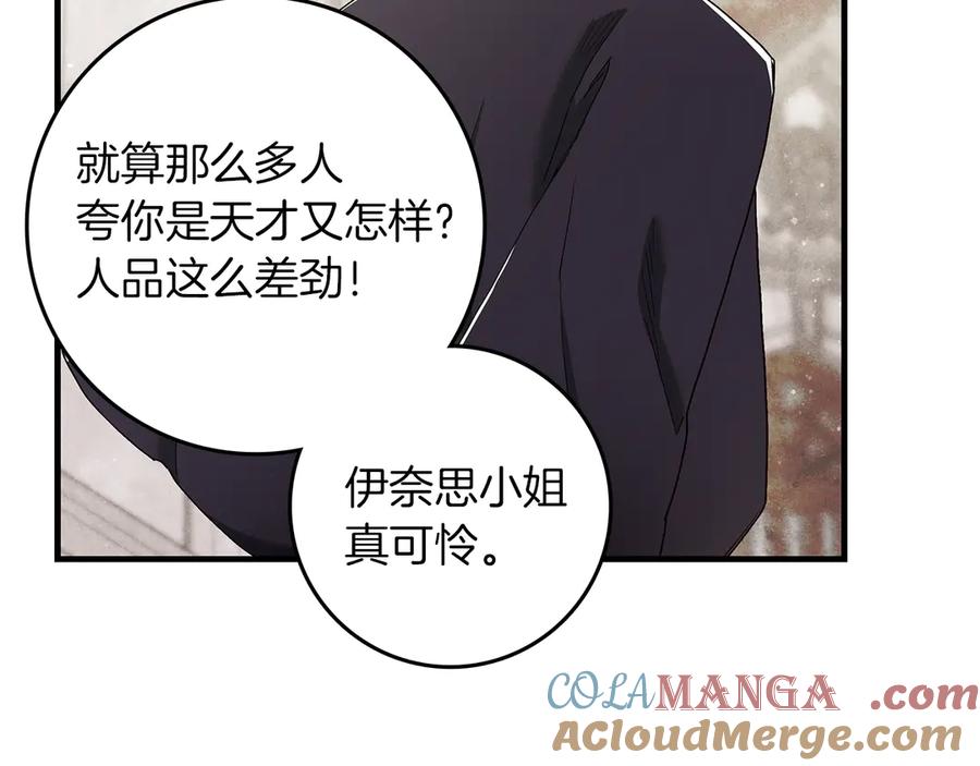 不幸的骑士，请和姐姐恋爱吧 - 第7话 你要结婚吗？ - 第61张图