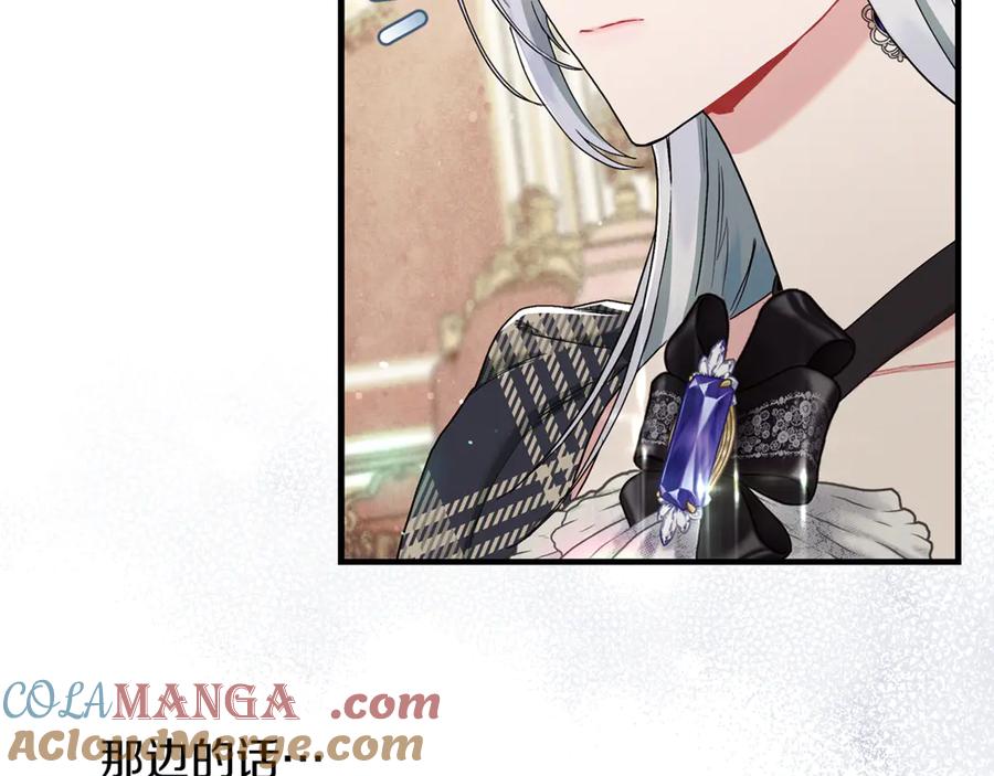 不幸的骑士，请和姐姐恋爱吧 - 第7话 你要结婚吗？ - 第145张图