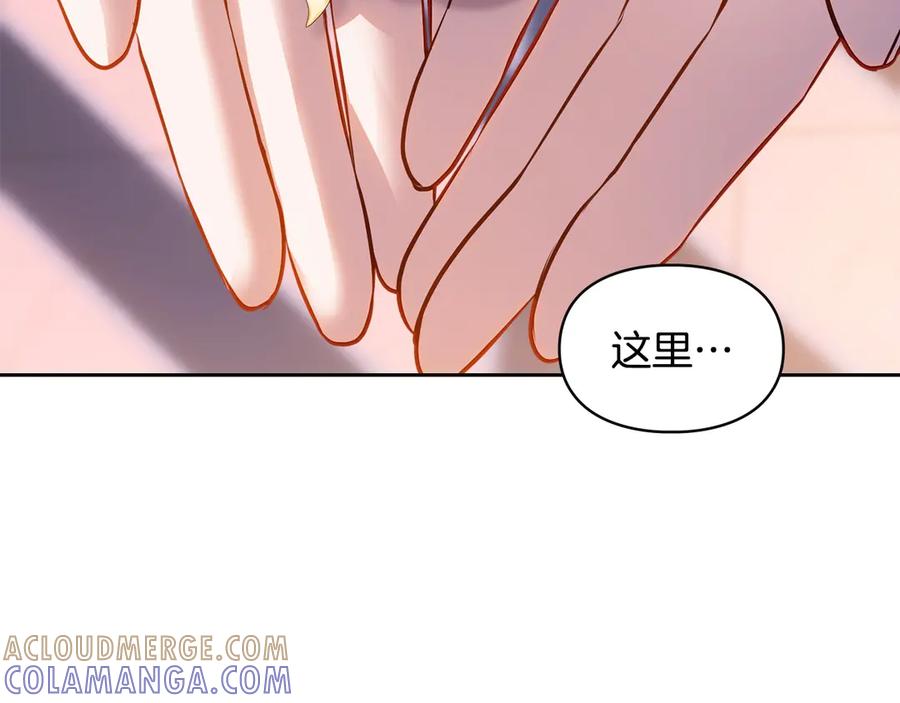 冬城的囚犯小公主 第70话 兜兜转转 第9页