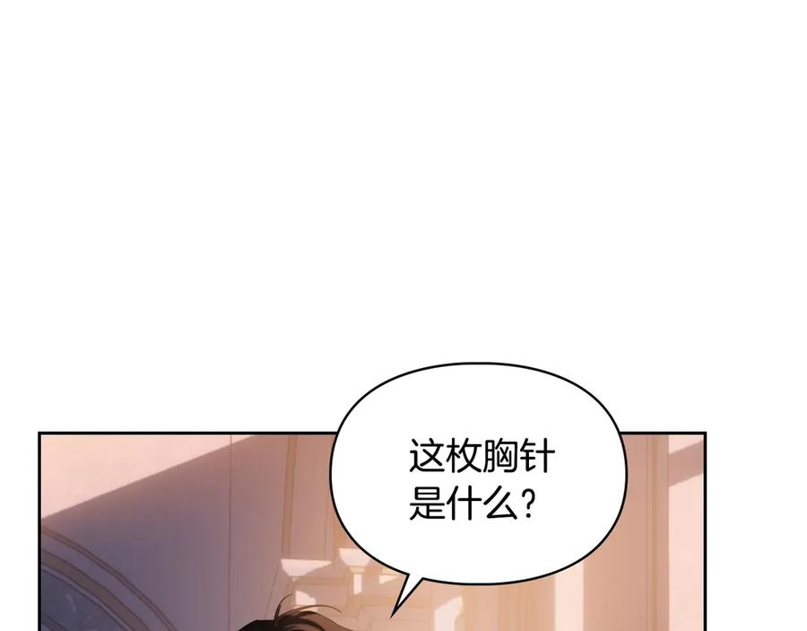 冬城的囚犯小公主 第70话 兜兜转转 第10页
