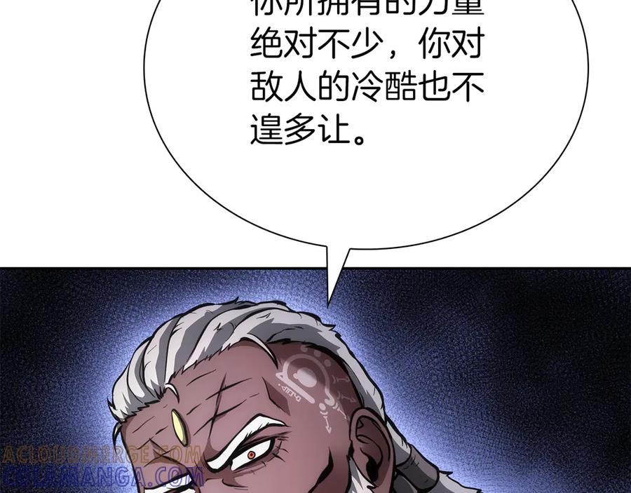 《重生后成为FFF级巫医》第70话 垃圾 第93页