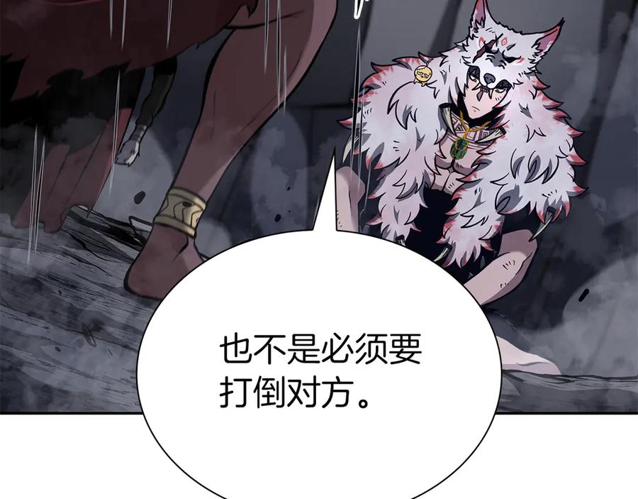 《重生后成为FFF级巫医》第70话 垃圾 第91页