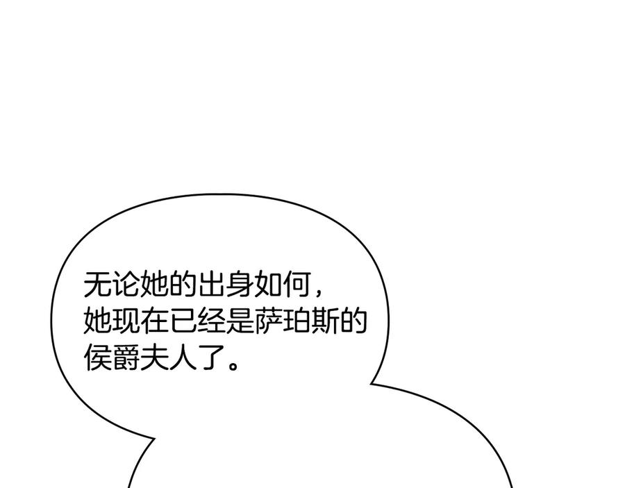 冬城的囚犯小公主 第70话 兜兜转转 第26页