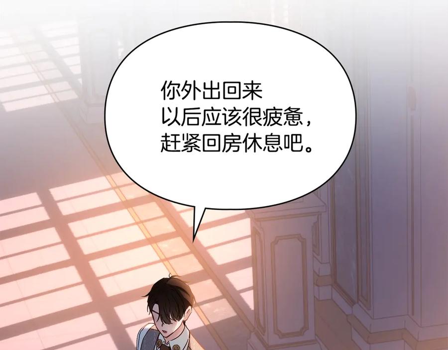 冬城的囚犯小公主 第70话 兜兜转转 第4页