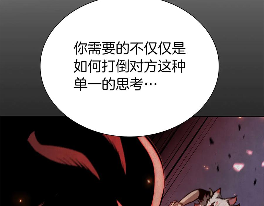 《重生后成为FFF级巫医》第70话 垃圾 第96页