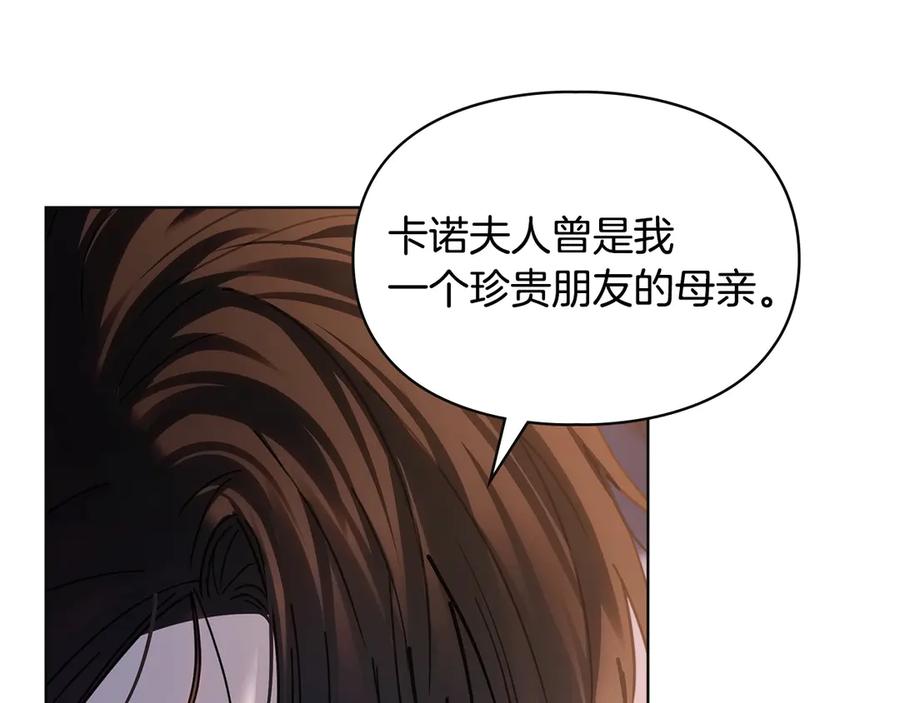 冬城的囚犯小公主 第70话 兜兜转转 第35页