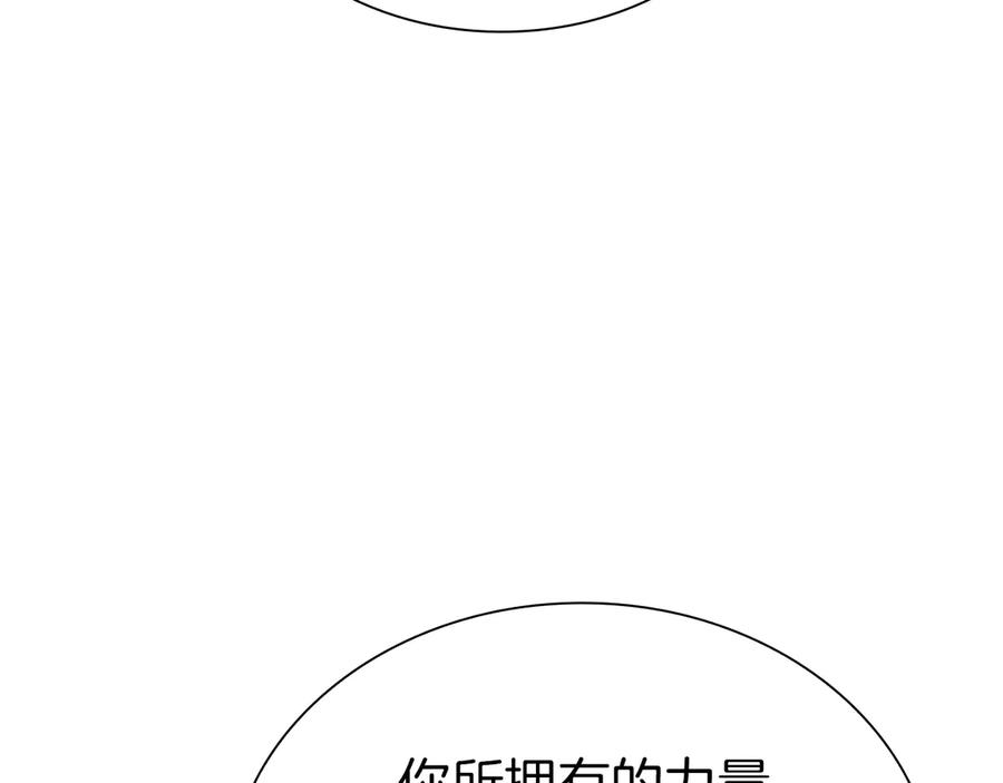 《重生后成为FFF级巫医》第70话 垃圾 第92页