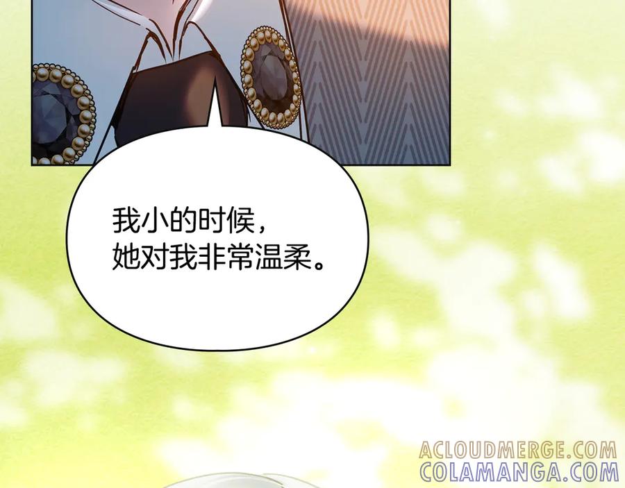冬城的囚犯小公主 第70话 兜兜转转 第37页