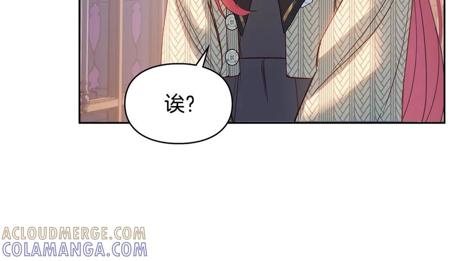 冬城的囚犯小公主 第70话 兜兜转转 第25页
