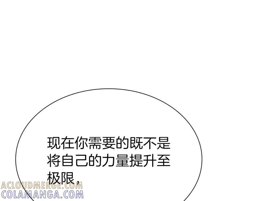 《重生后成为FFF级巫医》第70话 垃圾 第89页