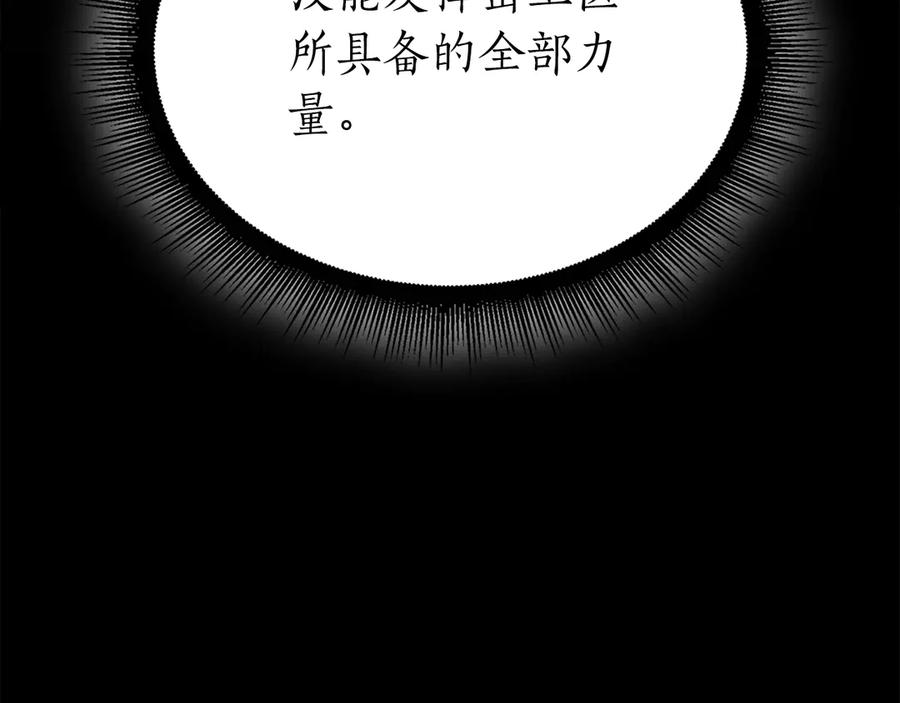 《重生后成为FFF级巫医》第70话 垃圾 第83页