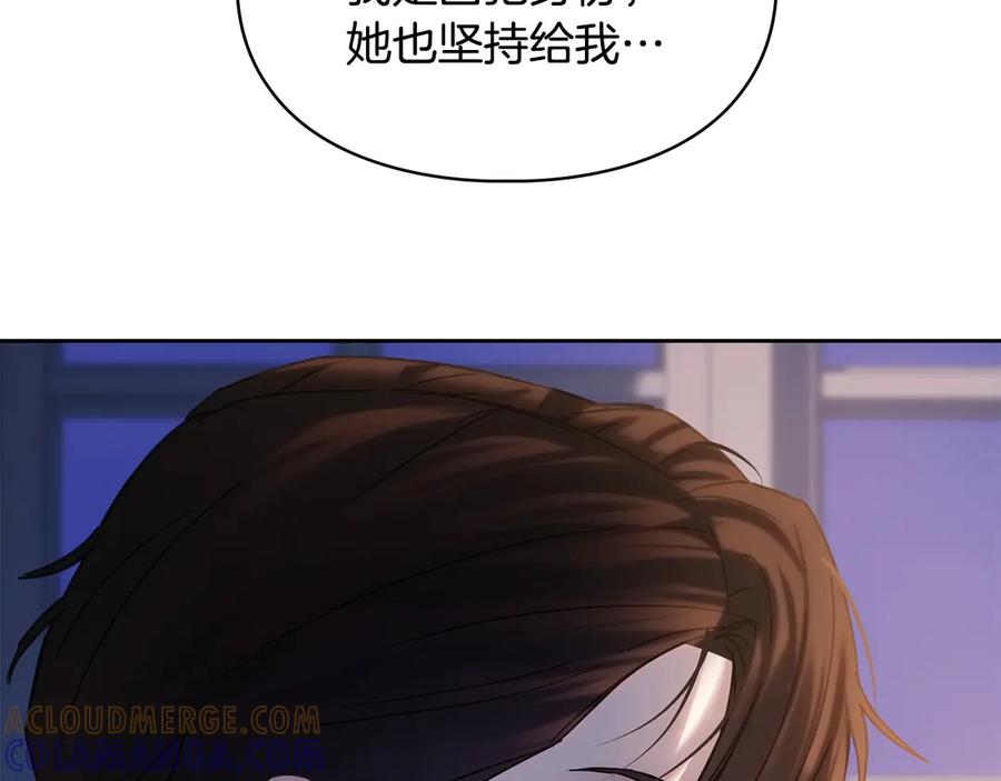 冬城的囚犯小公主 第70话 兜兜转转 第13页