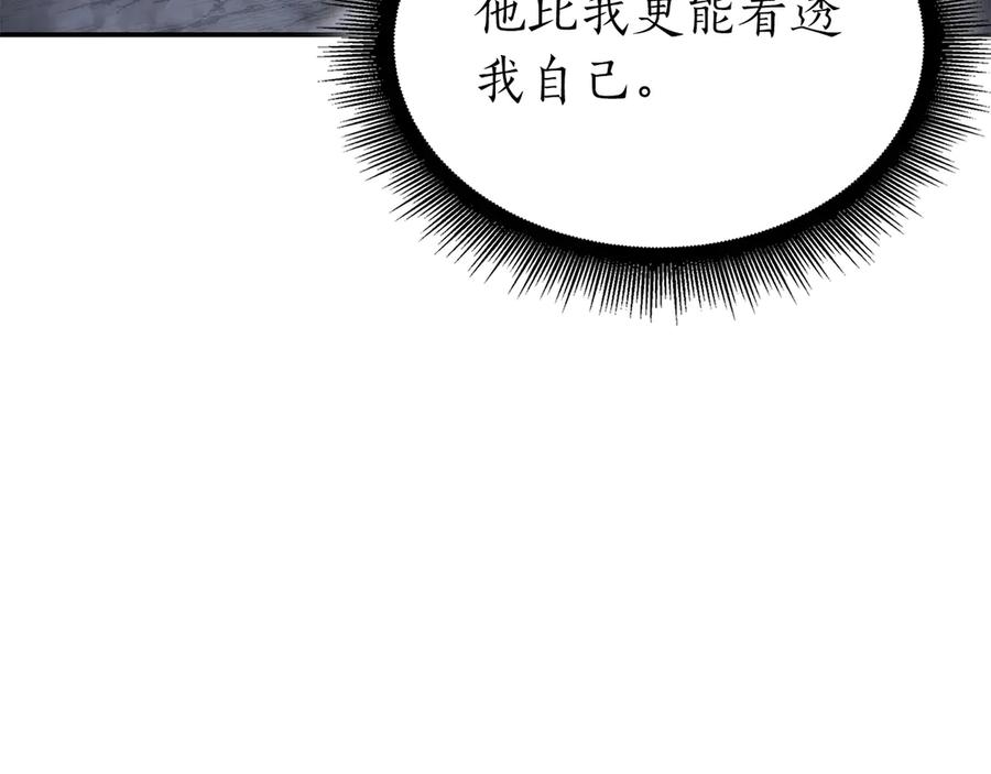 《重生后成为FFF级巫医》第70话 垃圾 第76页