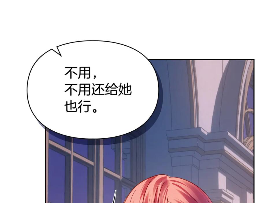 冬城的囚犯小公主 第70话 兜兜转转 第23页