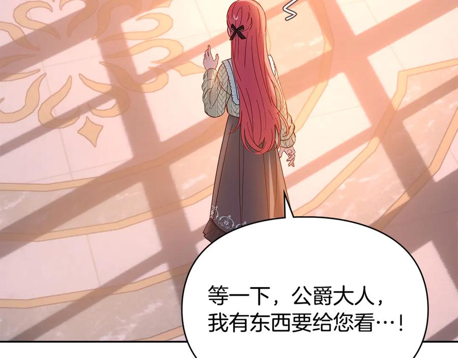 冬城的囚犯小公主 第70话 兜兜转转 第6页