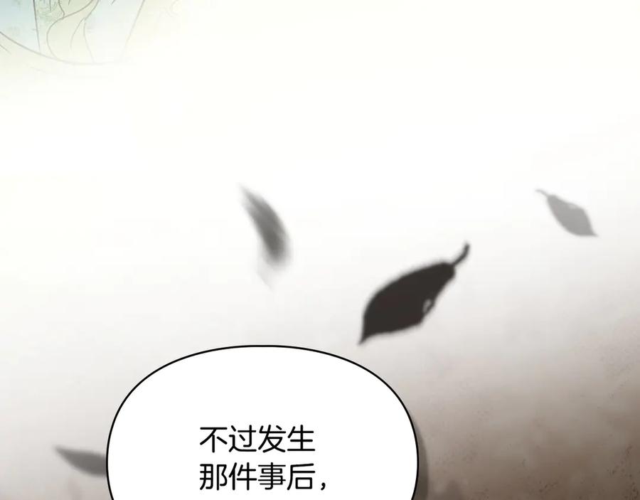 冬城的囚犯小公主 第70话 兜兜转转 第40页