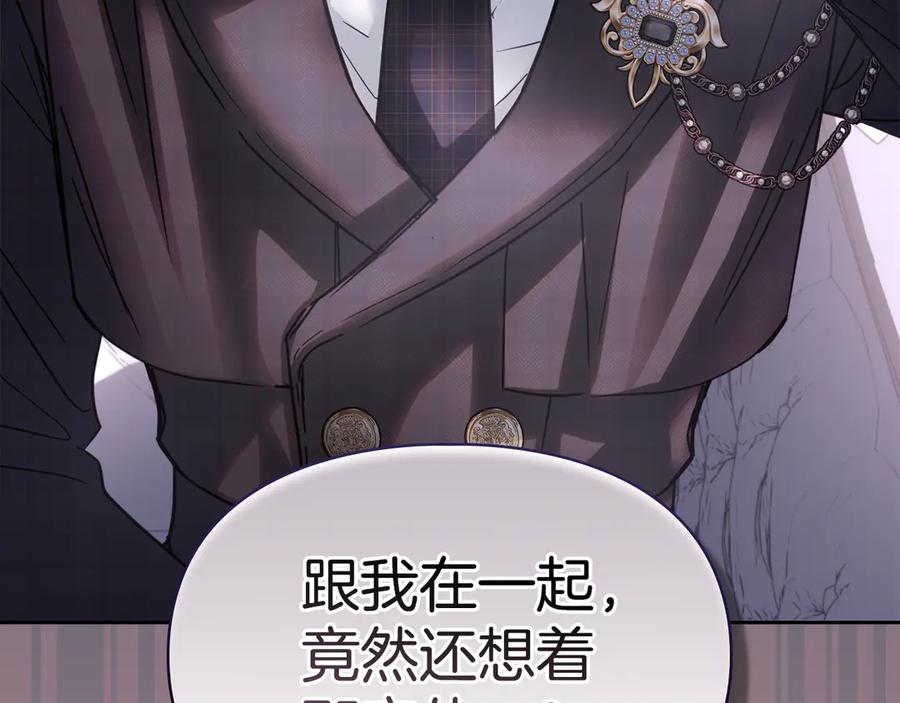 冬城的囚犯小公主 第71话 想快点见到你 第3页