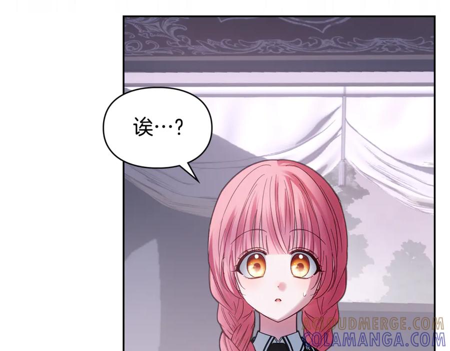 冬城的囚犯小公主 第71话 想快点见到你 第5页