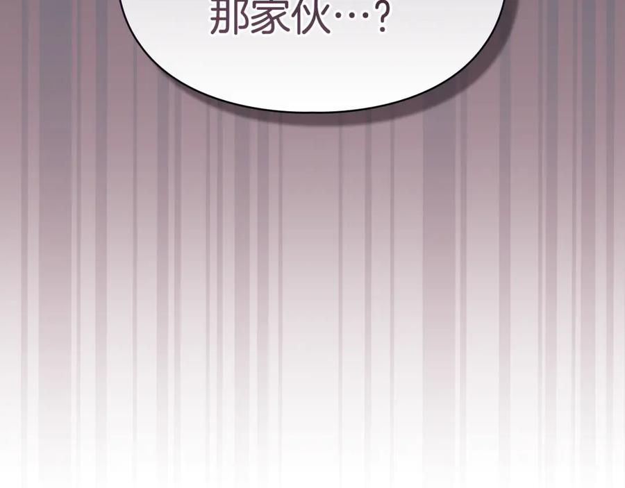 冬城的囚犯小公主 第71话 想快点见到你 第4页