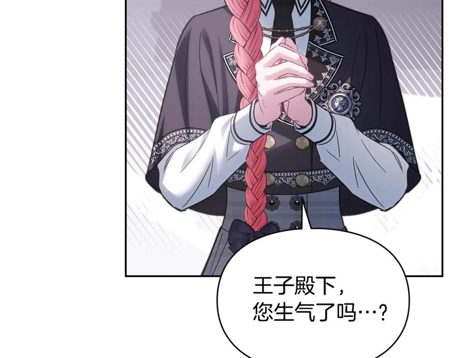 冬城的囚犯小公主 第71话 想快点见到你 第6页