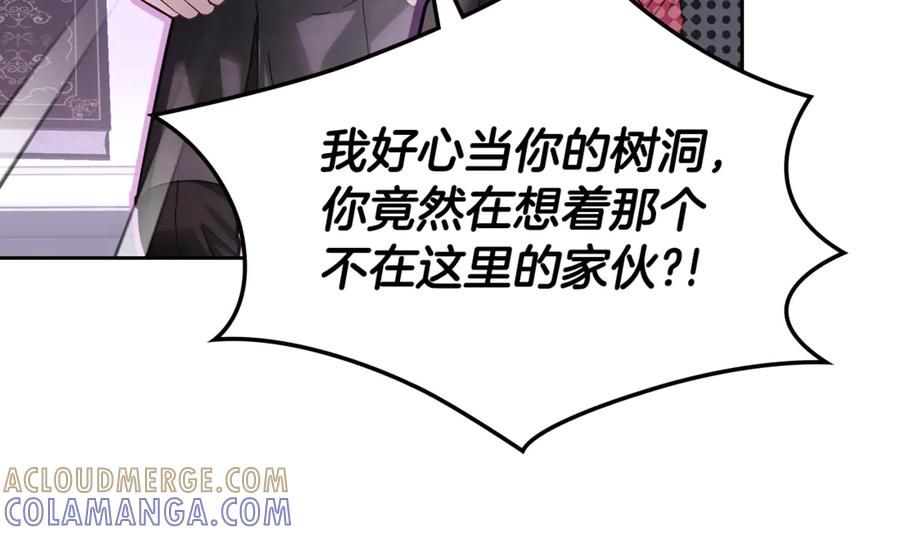 冬城的囚犯小公主 第71话 想快点见到你 第9页