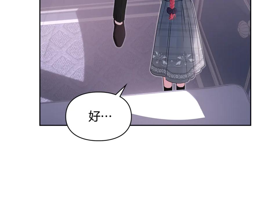 冬城的囚犯小公主 第71话 想快点见到你 第16页