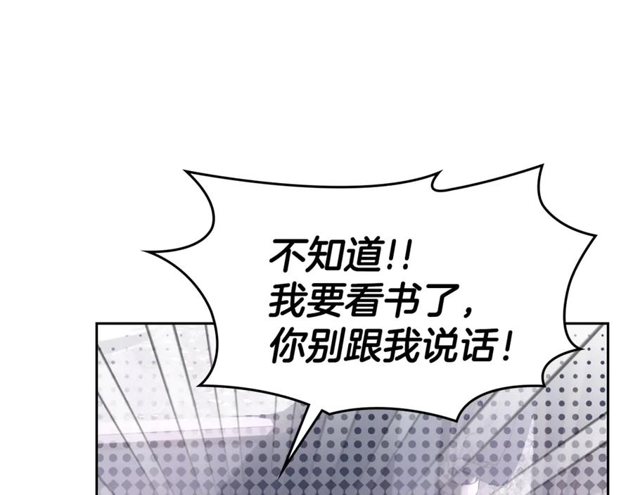 冬城的囚犯小公主 第71话 想快点见到你 第14页