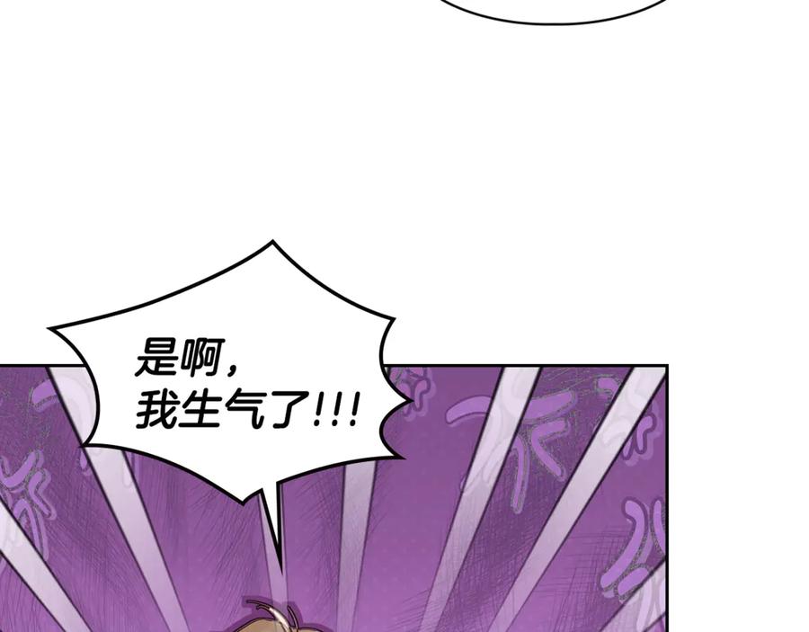 冬城的囚犯小公主 第71话 想快点见到你 第7页