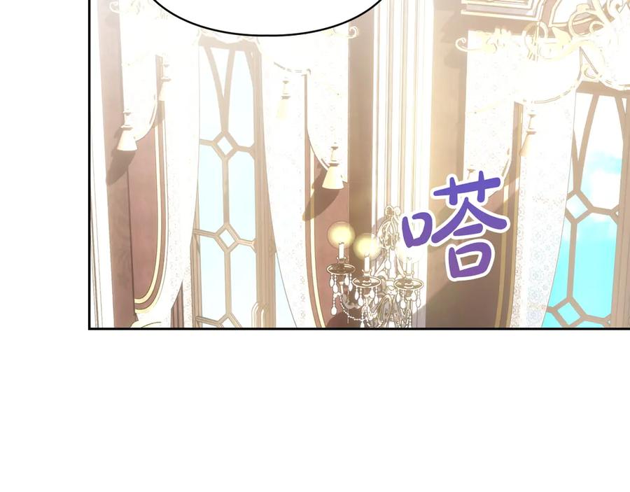 冬城的囚犯小公主 第73话 机会就在当下 第22页