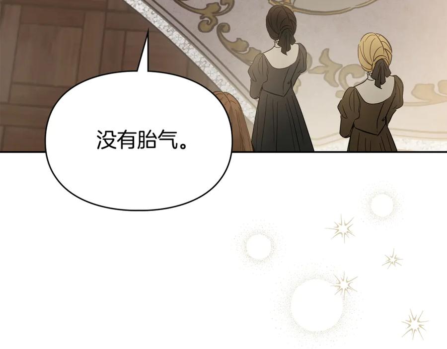 冬城的囚犯小公主 第73话 机会就在当下 第6页