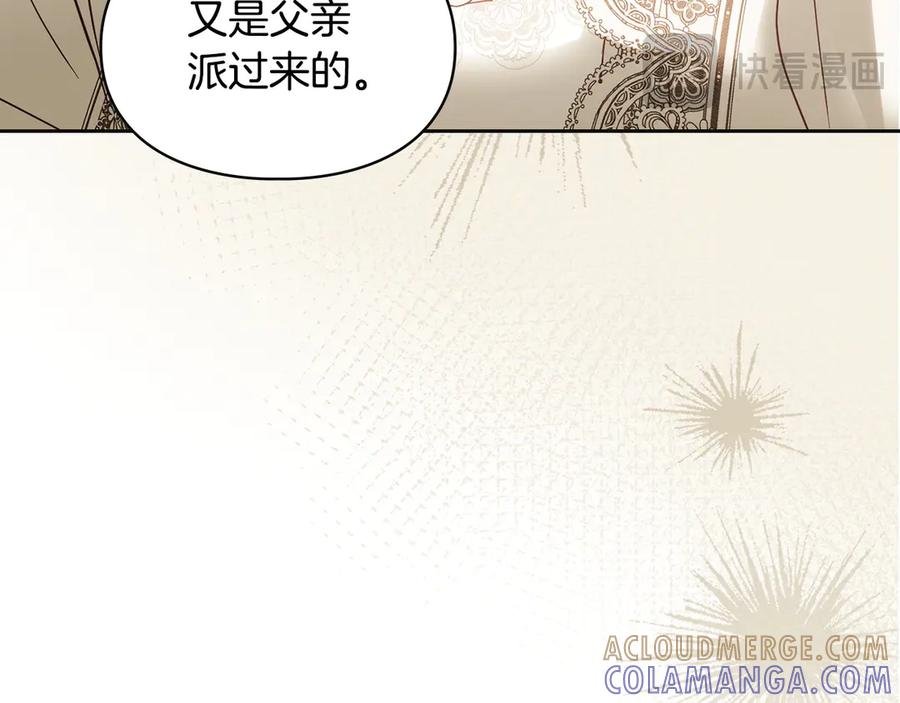 冬城的囚犯小公主 第73话 机会就在当下 第29页